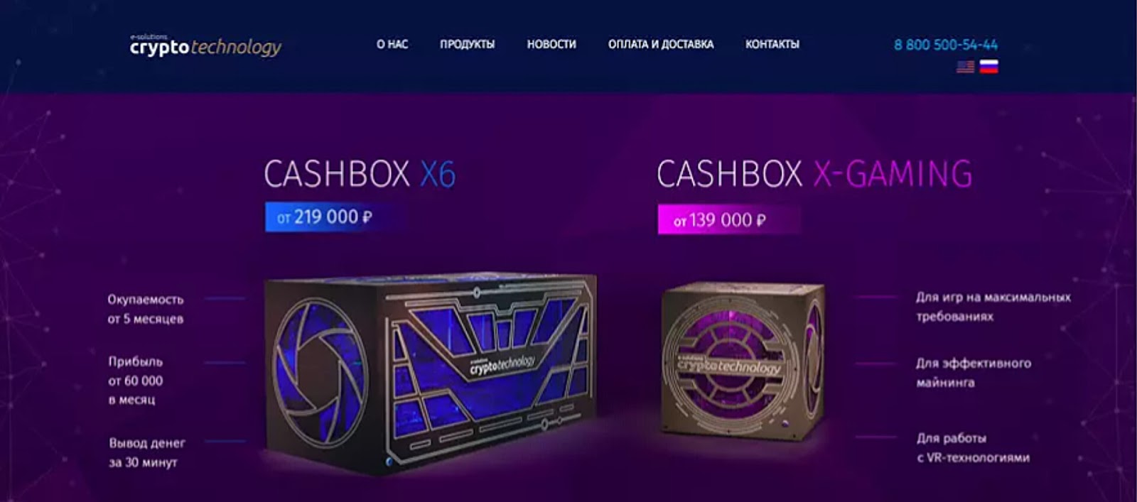 crypto technology мошенничество неврузов
