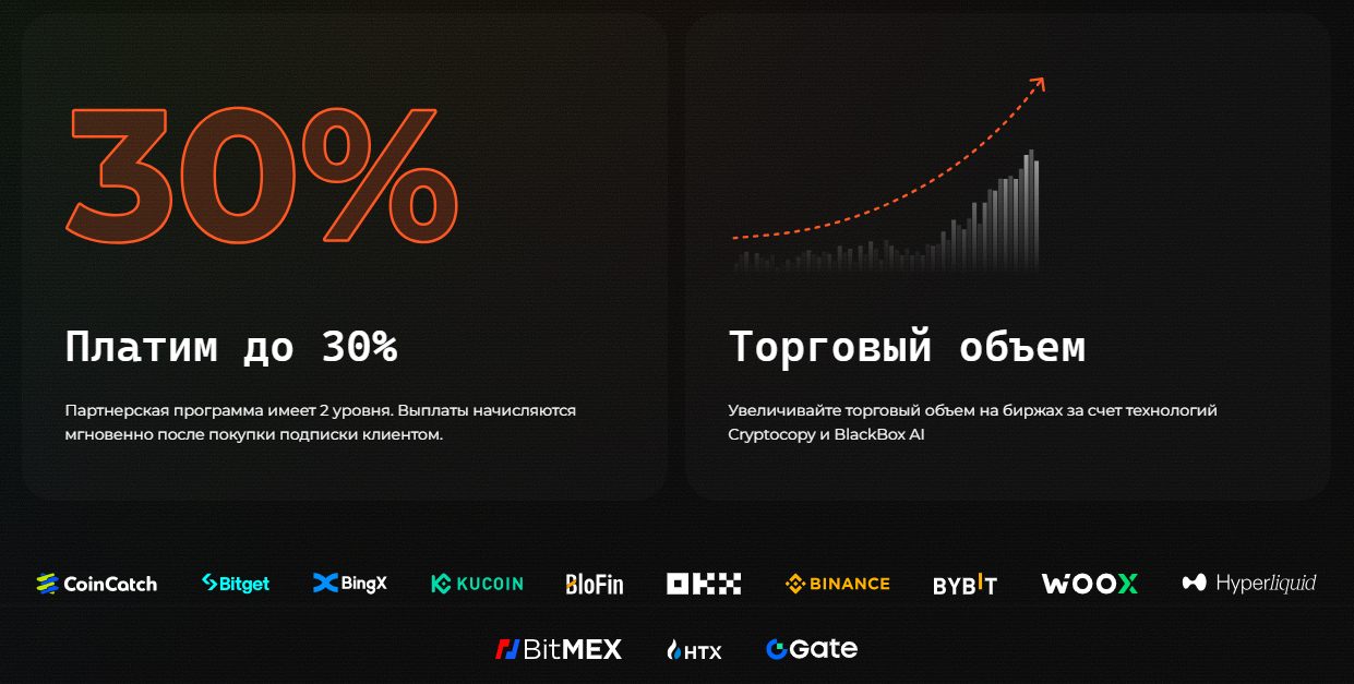 cryptocopy