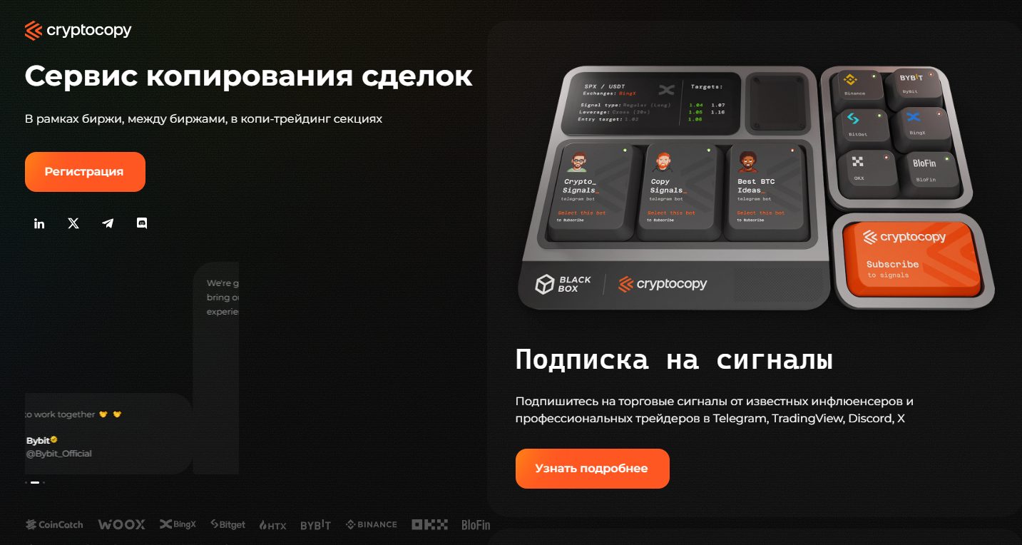 cryptocopy