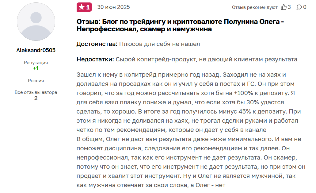 cryptocopy отзывы