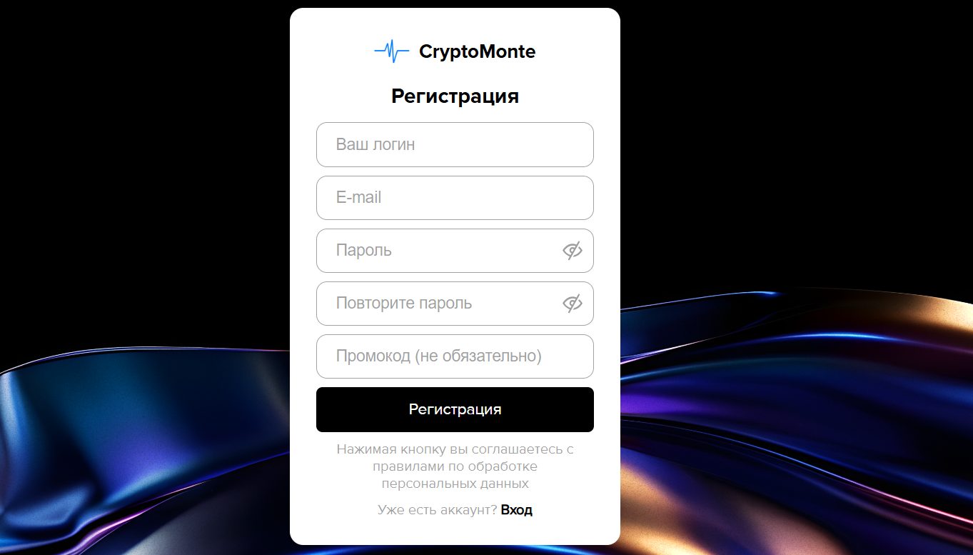 cryptomonte