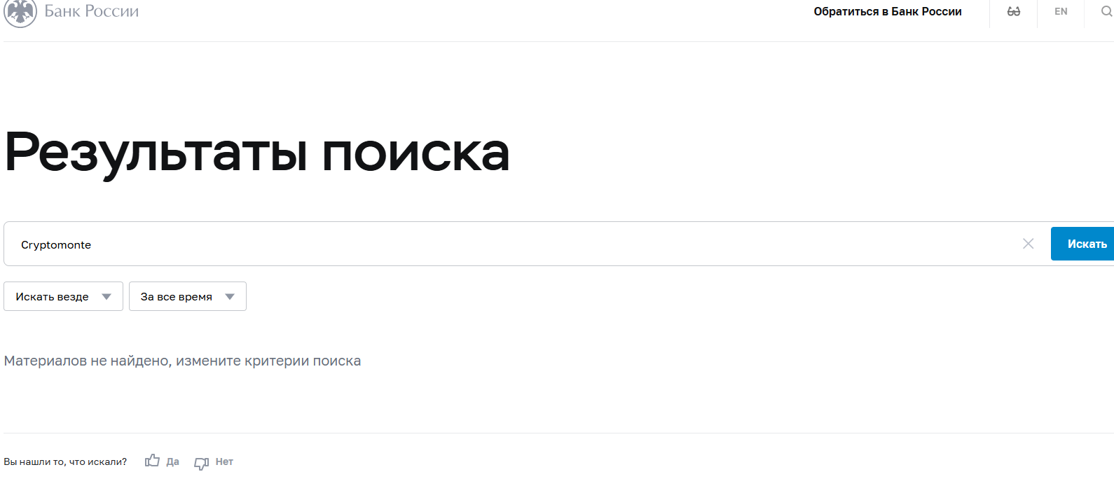 cryptomonte отзывы
