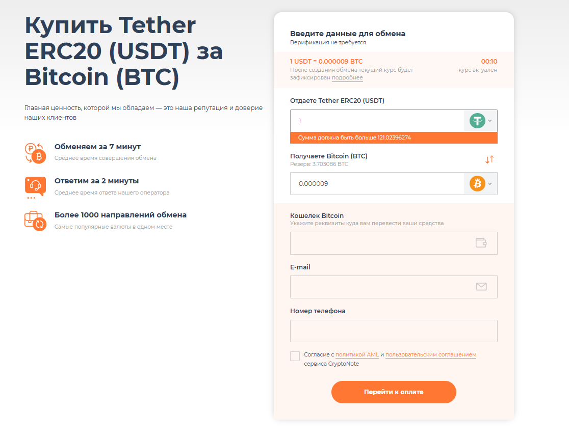 cryptonote club обменник
