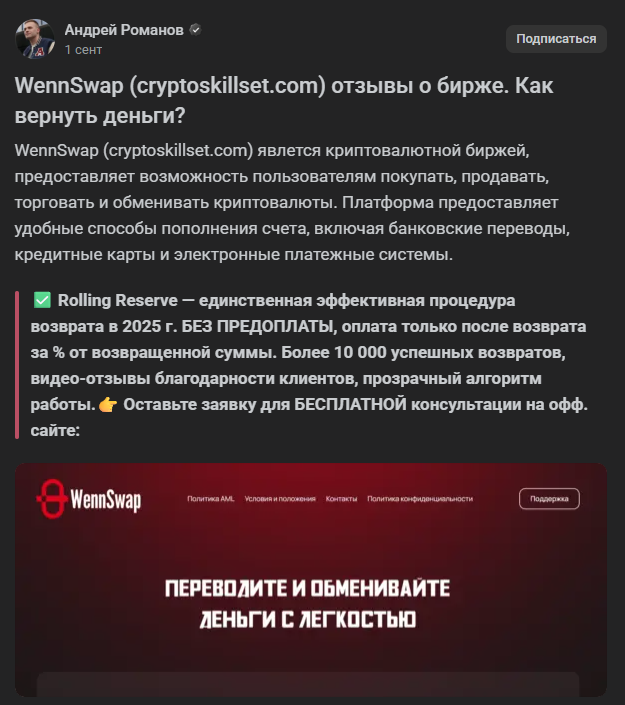 cryptoskillset com