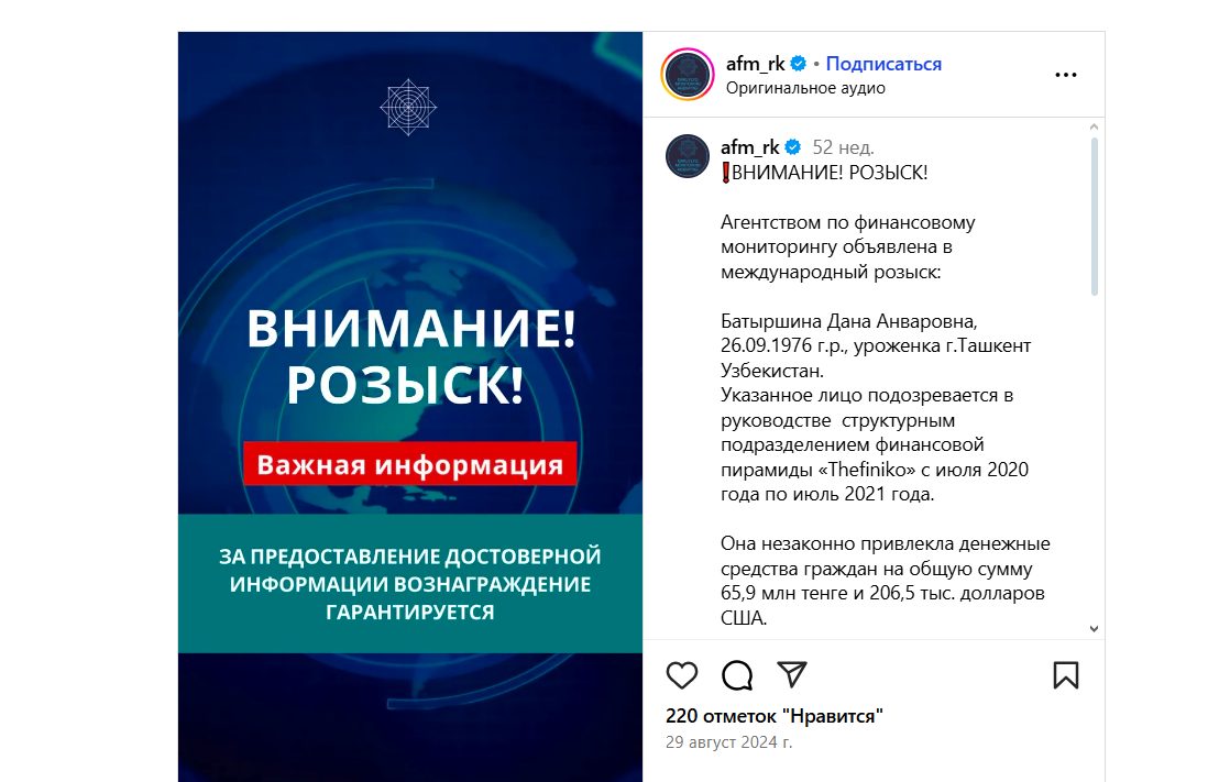 Дана Батыршина