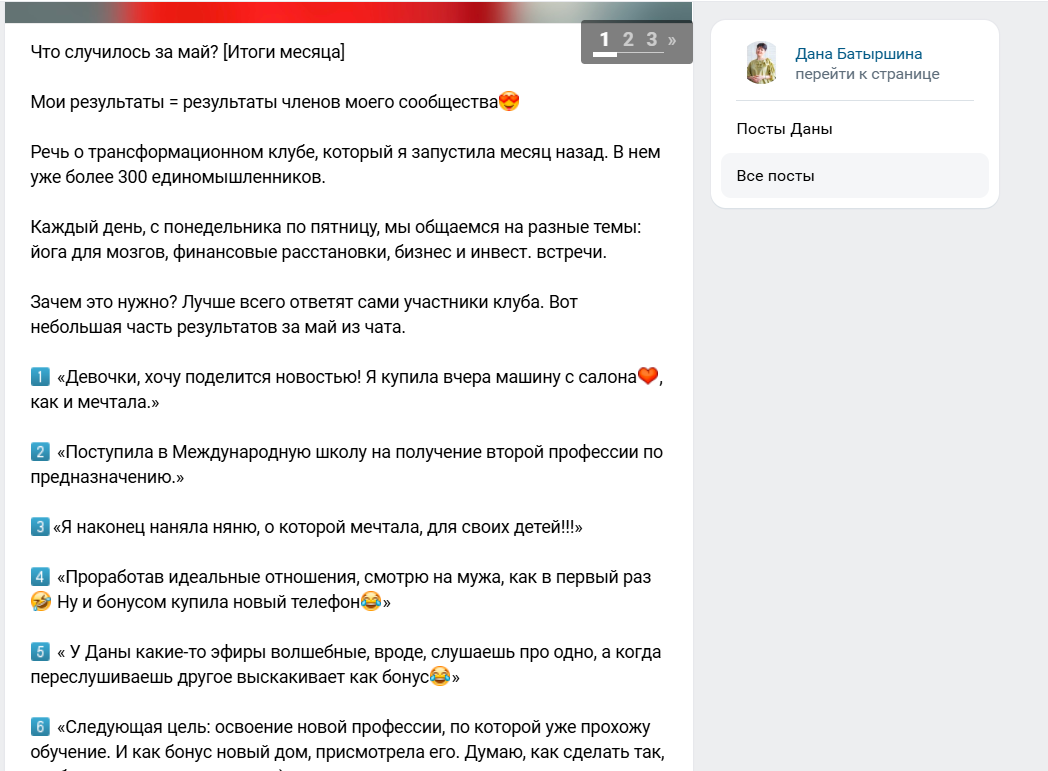 Дана Батыршина