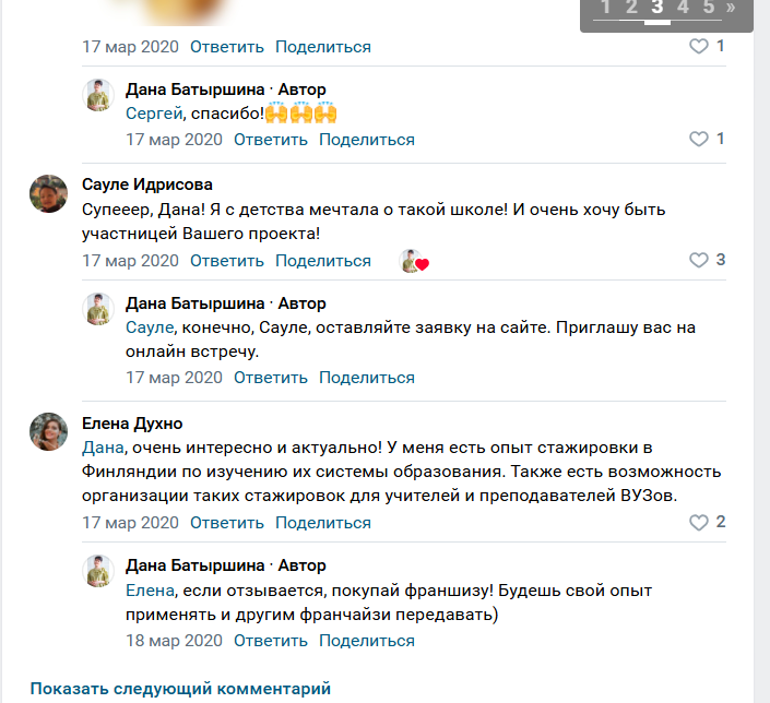 Дана Батыршина