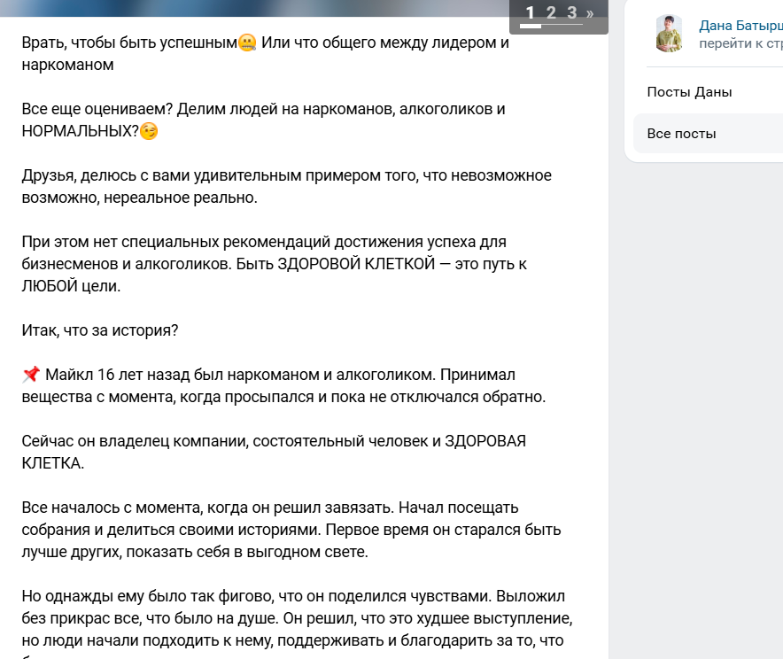 Дана Батыршина