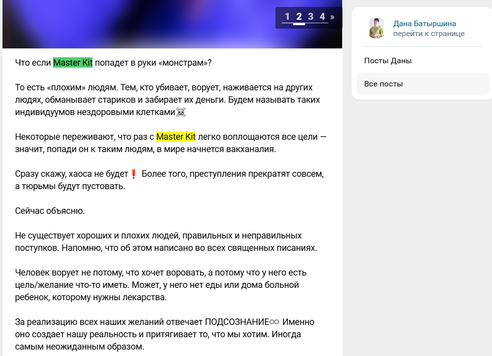 Дана Батыршина в розыске