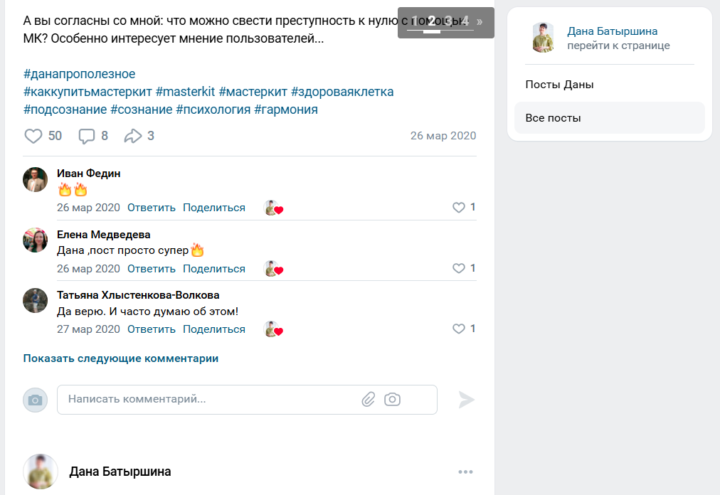 Дана Батыршина в розыске