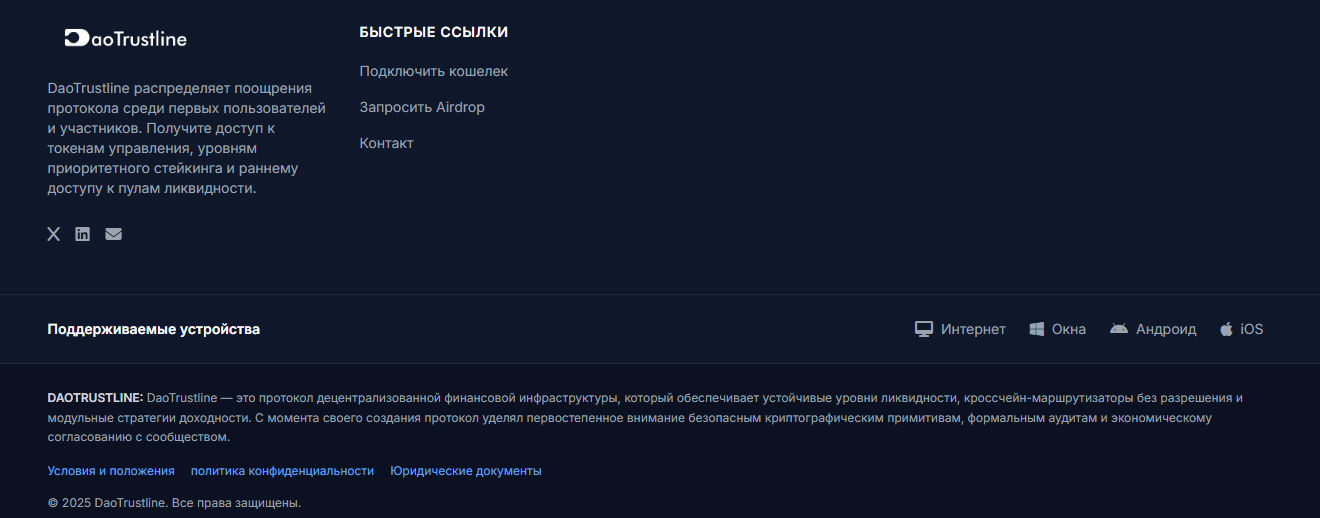 DaoTrustline