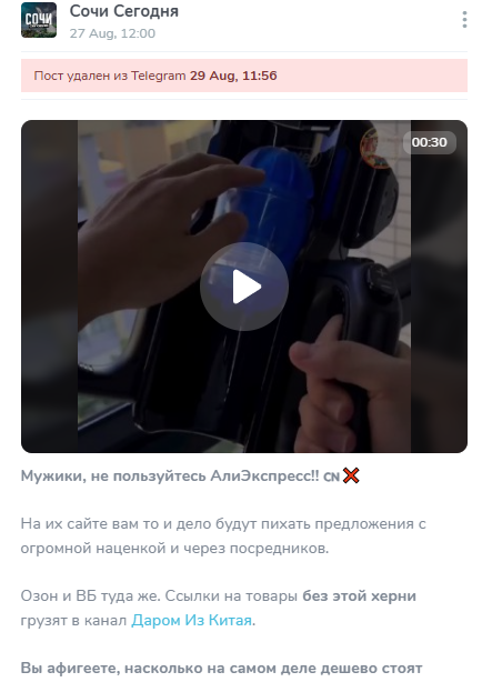 даром из китая тг канал отзывы