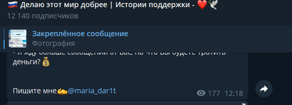дарю добро