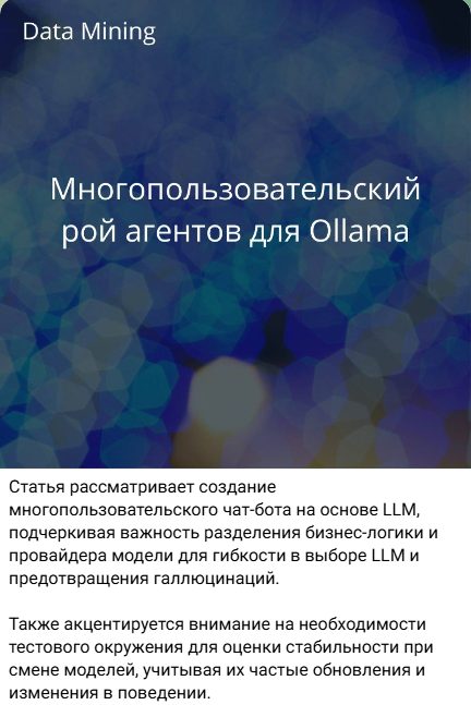 datamining телеграмм канал