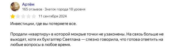 даутов тимур рашитович отзывы инвестор управляющий
