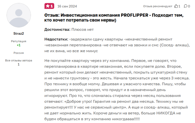 даутов тимур рашитович отзывы инвестор управляющий