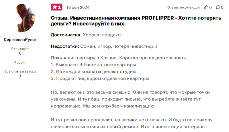 даутов тимур рашитович отзывы инвестор управляющий