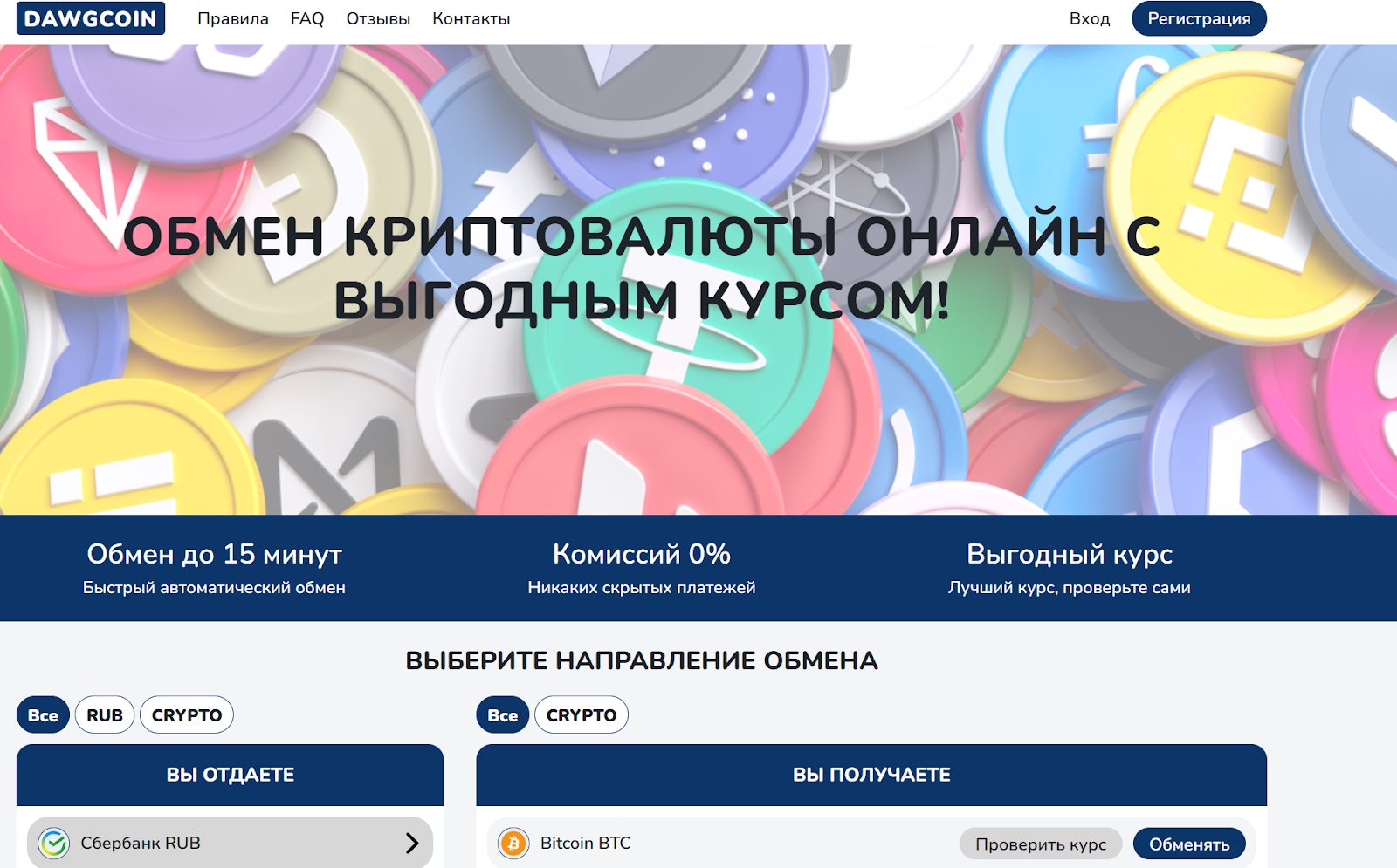dawgcoin