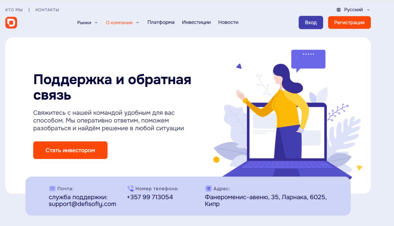 Defisofly брокер
