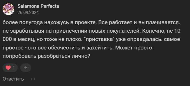 декснет оне