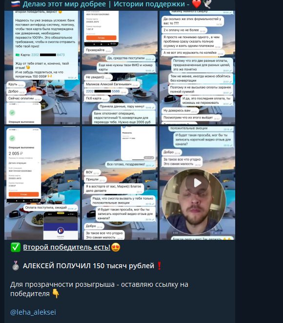 делаю этот мир добрее