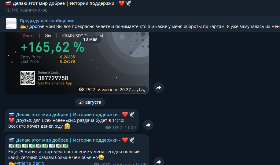 делаю этот мир добрее