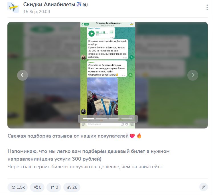 дешевые авиабилеты на самолет
