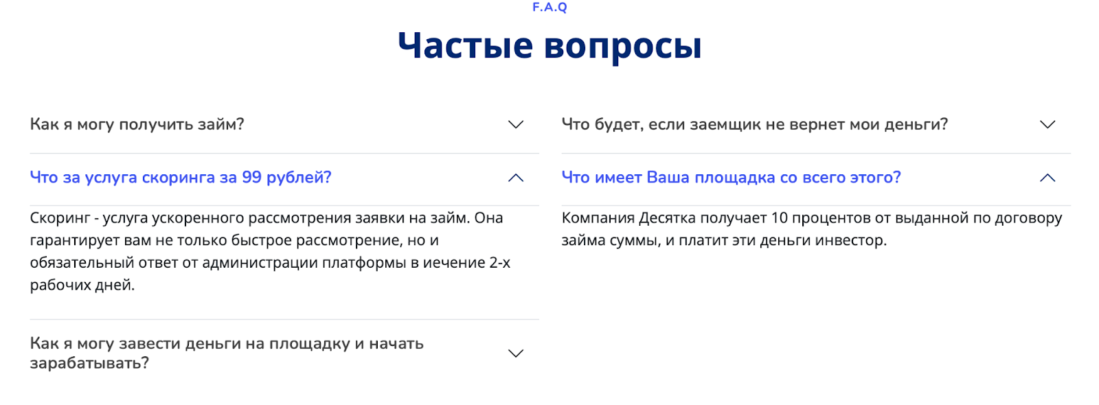 десятка отзывы