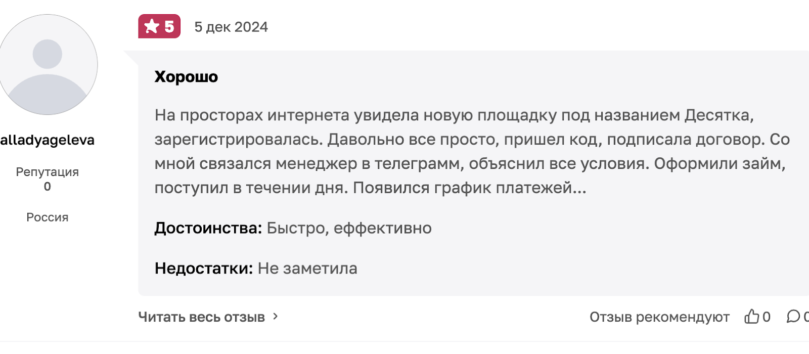 десятка платформа