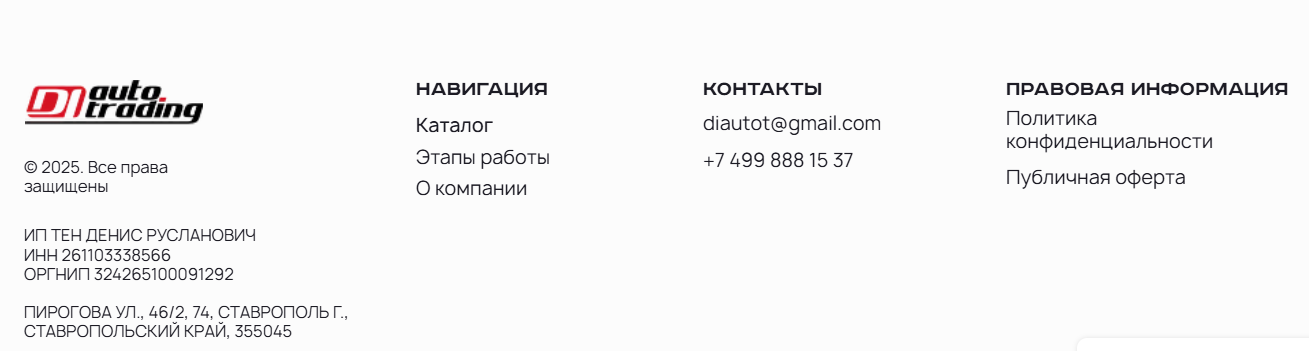di auto trading авто из кореи отзывы о компании