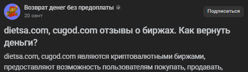 dietsa отзывы обменник