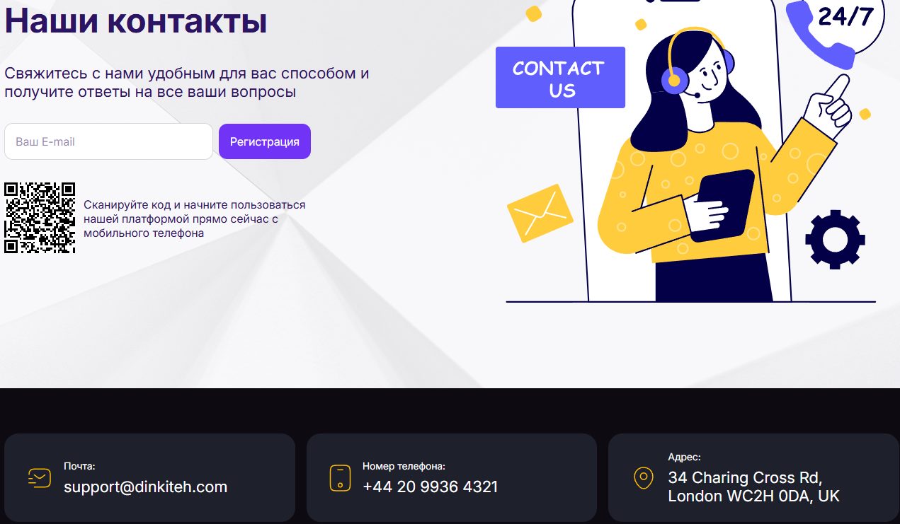 dinkiteh отзывы