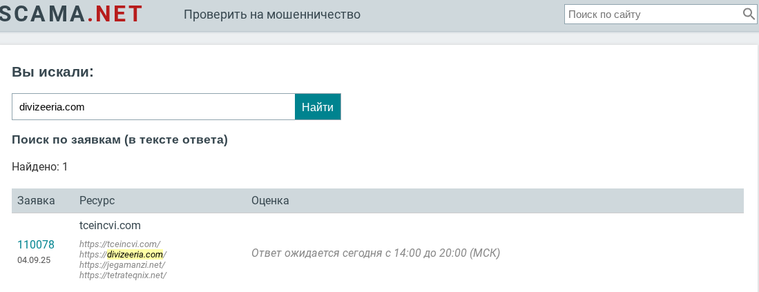 divize eria info
