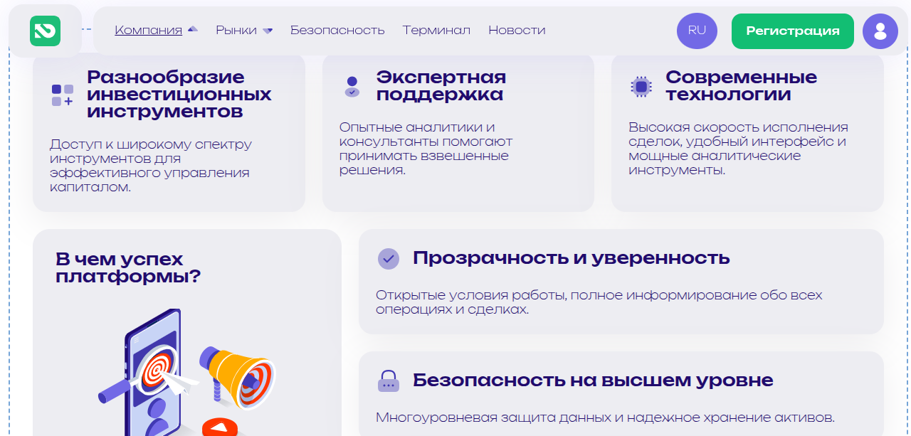 divizeeria биржа