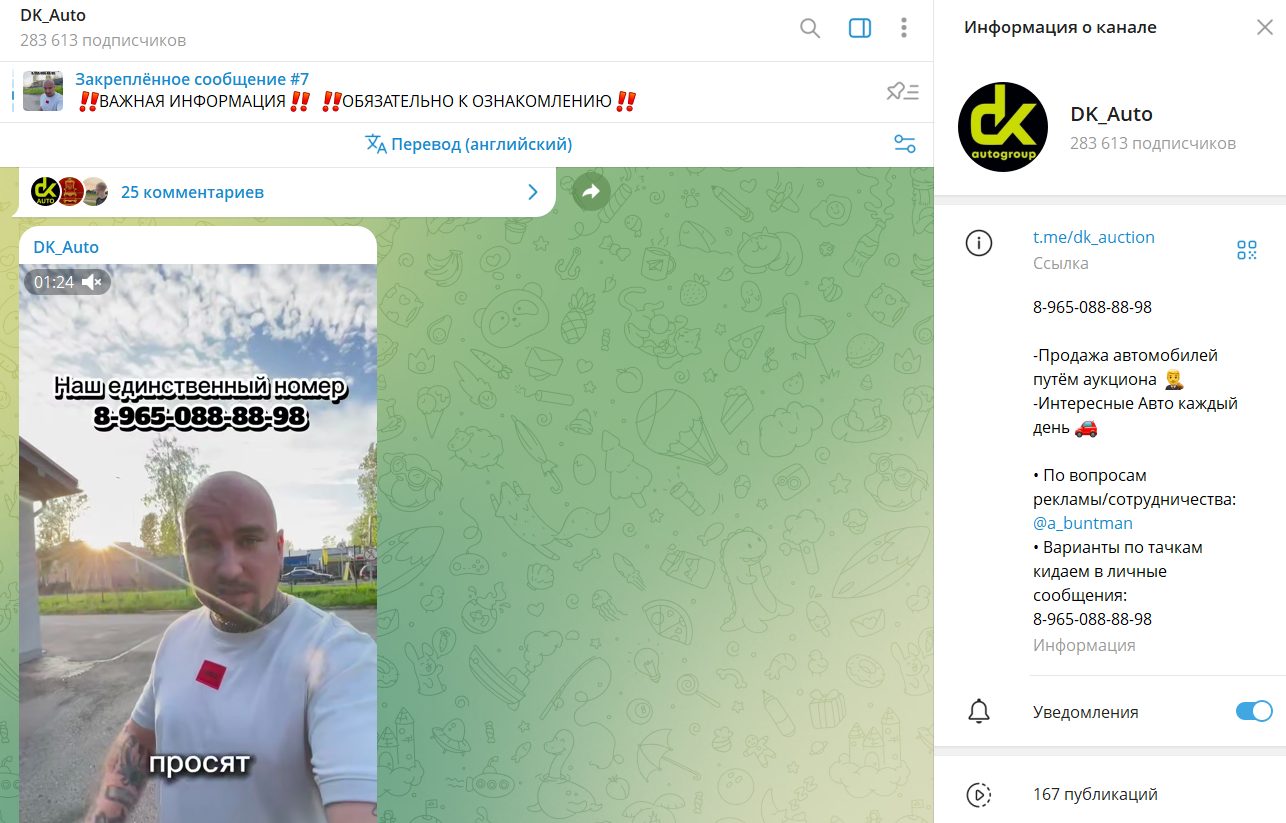 dk auto аукцион