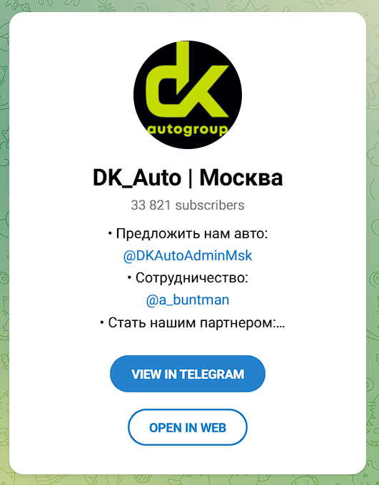 dk auto аукционы отзывы