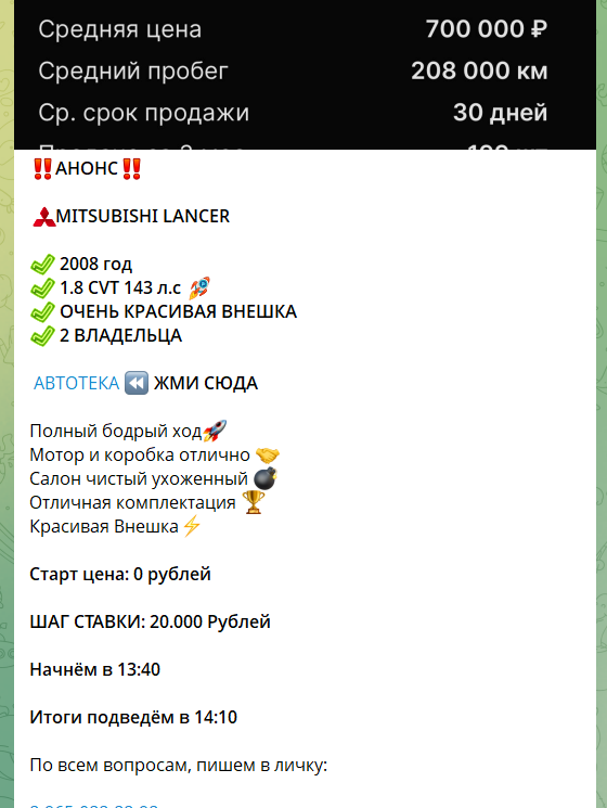 dk auto тг канал