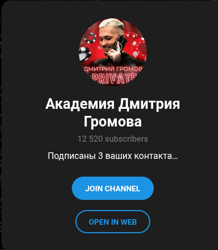 dmitrigromm