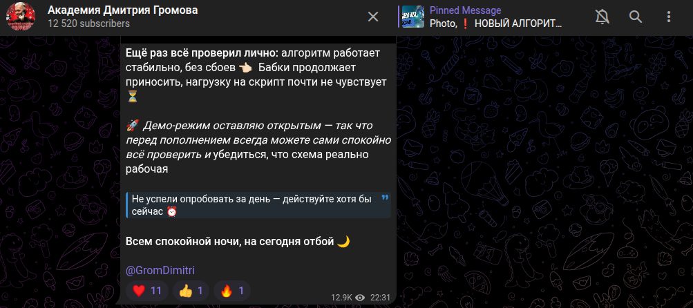 dmitrigromm телеграмм