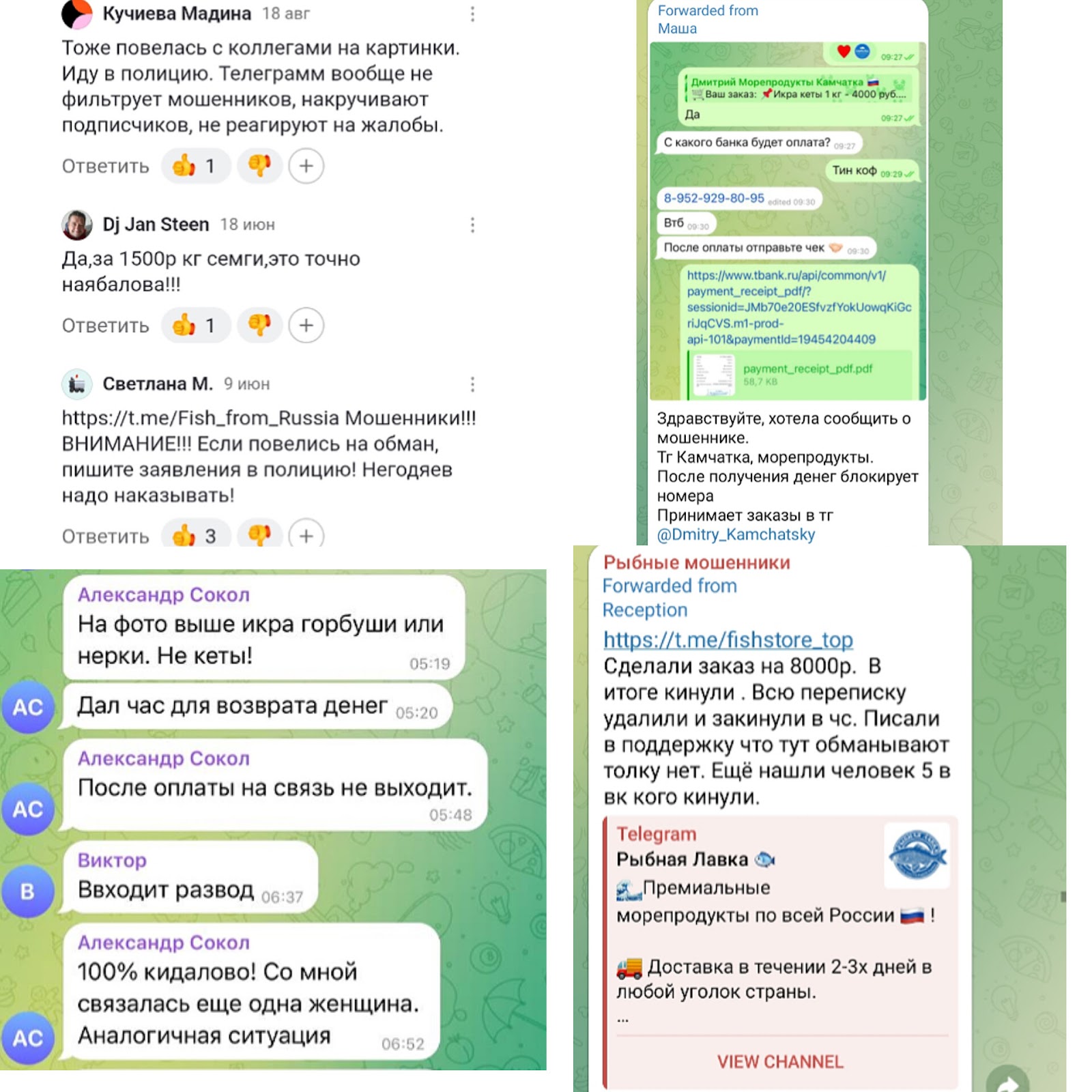 дмитрий морепродукты камчатка отзывы