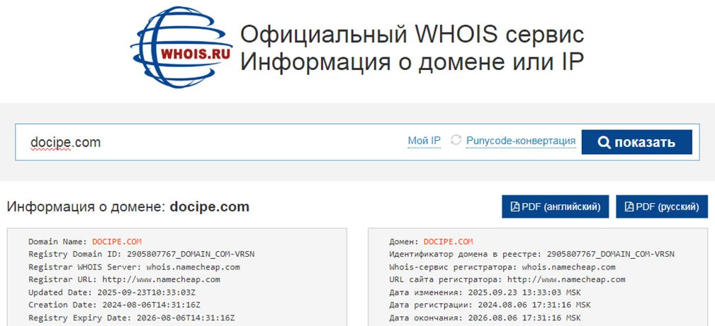 docipe com отзывы обменник