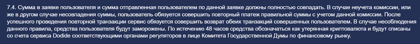 dodide отзывы