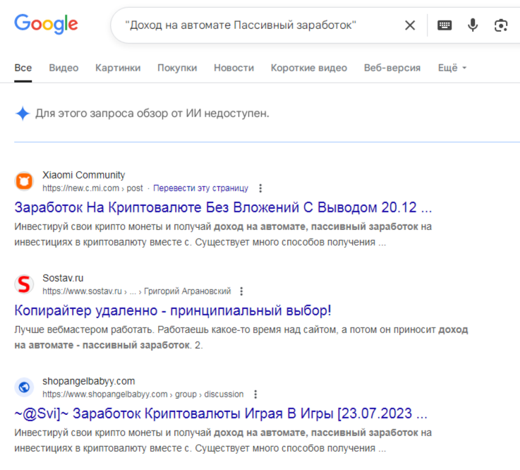 Доход На Автомате