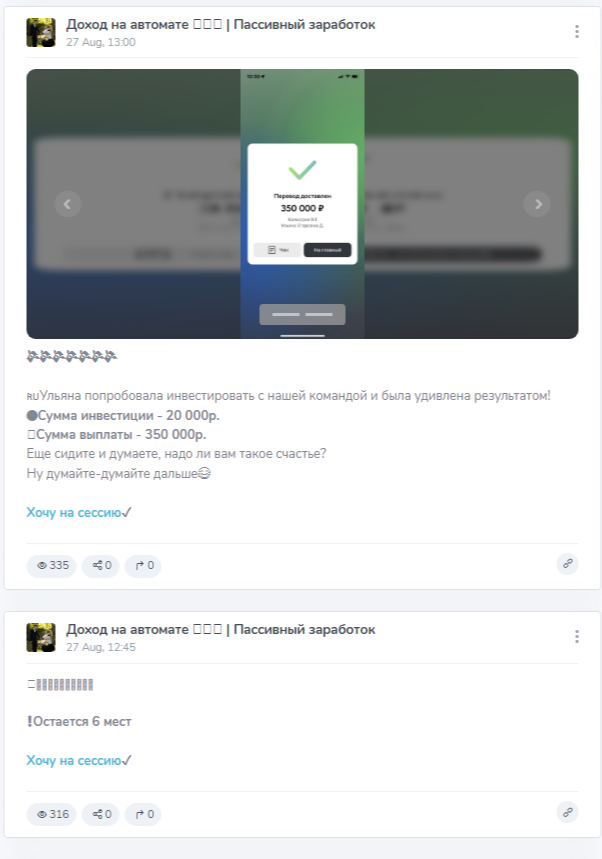 Доход На Автомате