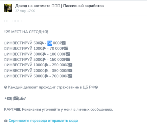 Доход На Автомате