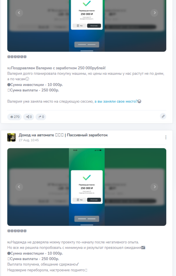 Доход На Автомате