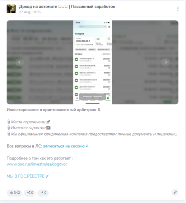 Доход На Автомате