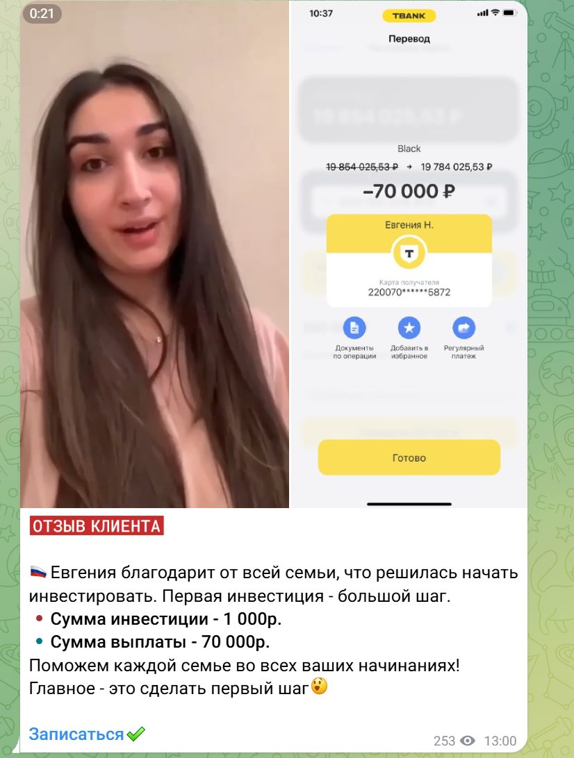 Доход Онлайн