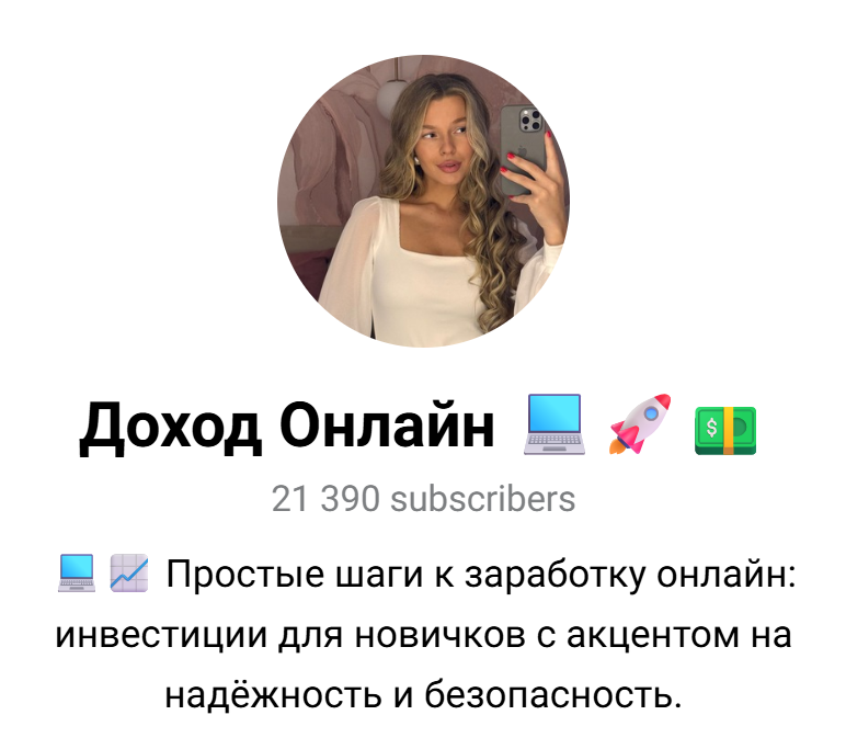 Доход Онлайн