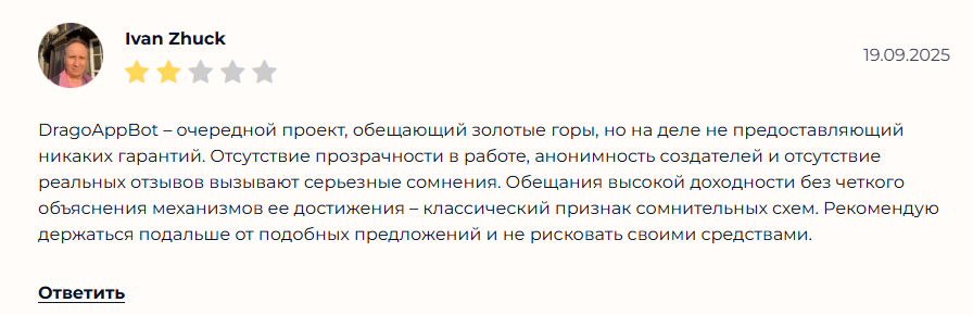 drago телеграм